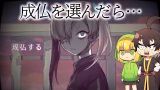 【ゆっくり実況】声を失くした子供を置いて先に成仏したら…？【墓場から地獄まで】