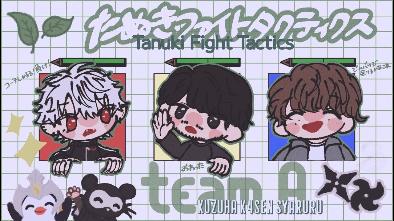 【 TFT 】海底撈月 【 たぬきファイトタクティクス 】k4sen しゃるるティーム