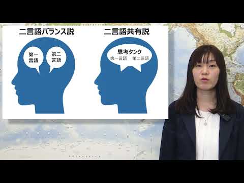 政策学科 関西大学 外国語学部　伊澤明香 准教授　『多言語多文化環境で育つ外国にルーツをもつ子どものための日本語教育』