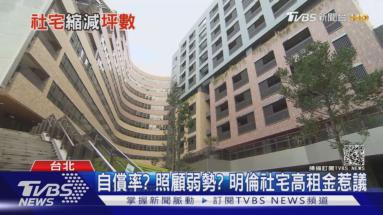 社宅好貴？學者預警：取消房地稅　包租公包租婆更容易囤房