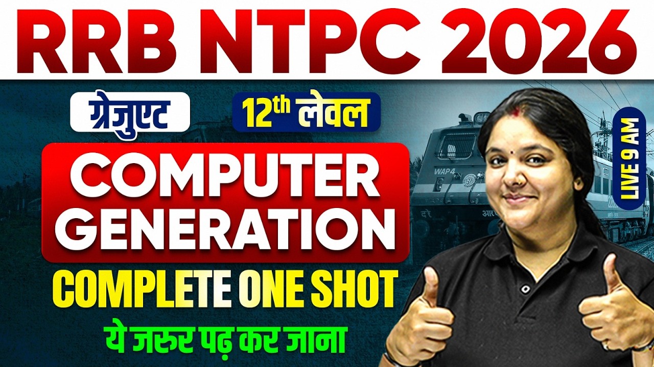 RRB NTPC Computer Classes 2026 | Computer Generation For RRB NTPC | NTPC Computer By Bhagyashree Mam