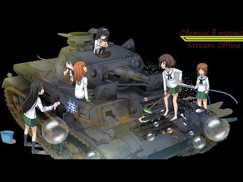 Tanktastic. Поиграем?