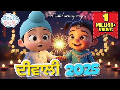 “Happy Diwali 2025 | Diwali Mubarak | Punjabi "Diwali Song" for Kids | Bachabox