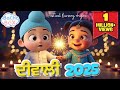 Happy Diwali 2025 Diwali Mubarak Punjabi Diwali Song For Kids Bachabox