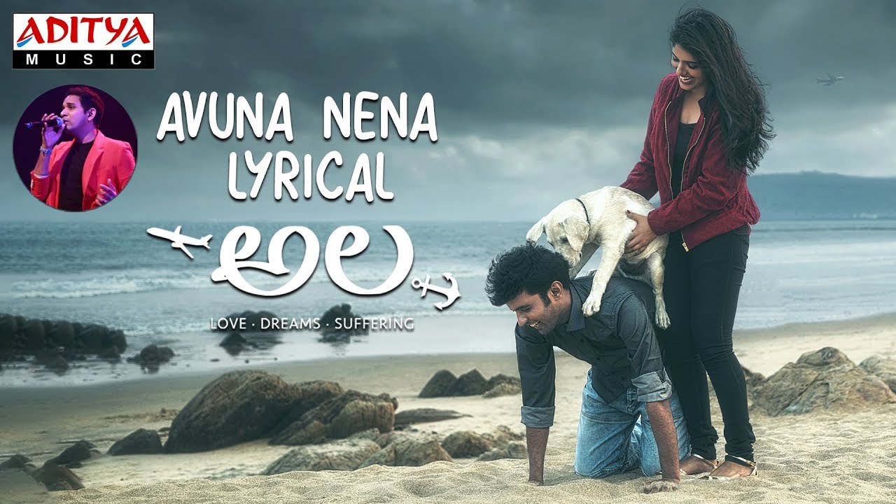 Avuna Nena Lyrics  | Ala | Bhargav Kommera | Karthik | Srinivasa Sarma Rani