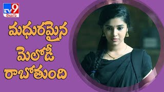 ‘Uppena’ movie update - TV9