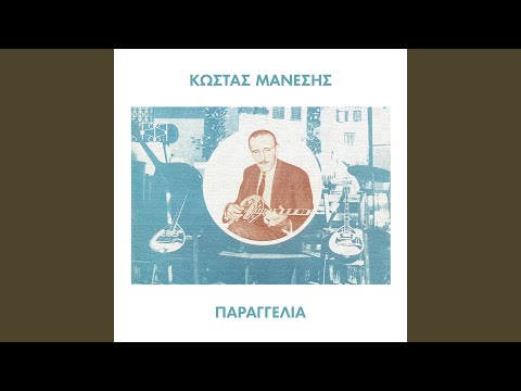 O Thanatos Tou Bekri (O Periklis)