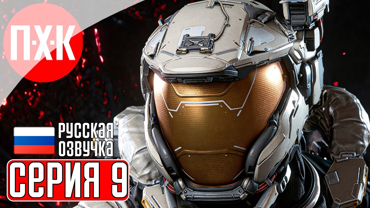 PRAGMATA Прохождение 9 ᐅ Перепрошитые возможности.