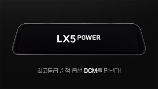 파인디지털 파인뷰 LX5 파워 2채널 실내형 룸미러 블랙박스 (64GB, 무료장착)_동영상_이미지