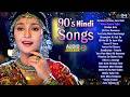 Live 90 S Sadabahar Songs Purane 90 S Songs हिंदी गाने 90 S Evergreen Songs Hindi 