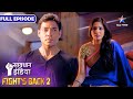 NEW SAVDHAAN INDIA Beti Ne Dilvaya Pita Ko Insaaf INDIA FIGHTS BACK 2 FULL EPISODE