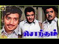 Sontham 1973 Muthuraman K R Vijaya Tamil Golden Full Movie Bicstol