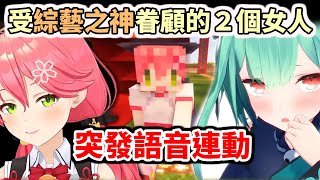 [Vtub] 露西婭這是在宣誓主權的意味嗎？