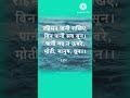 Rahim Ke Dohe Rahimdas Shorts Song Shortspoetryvideos