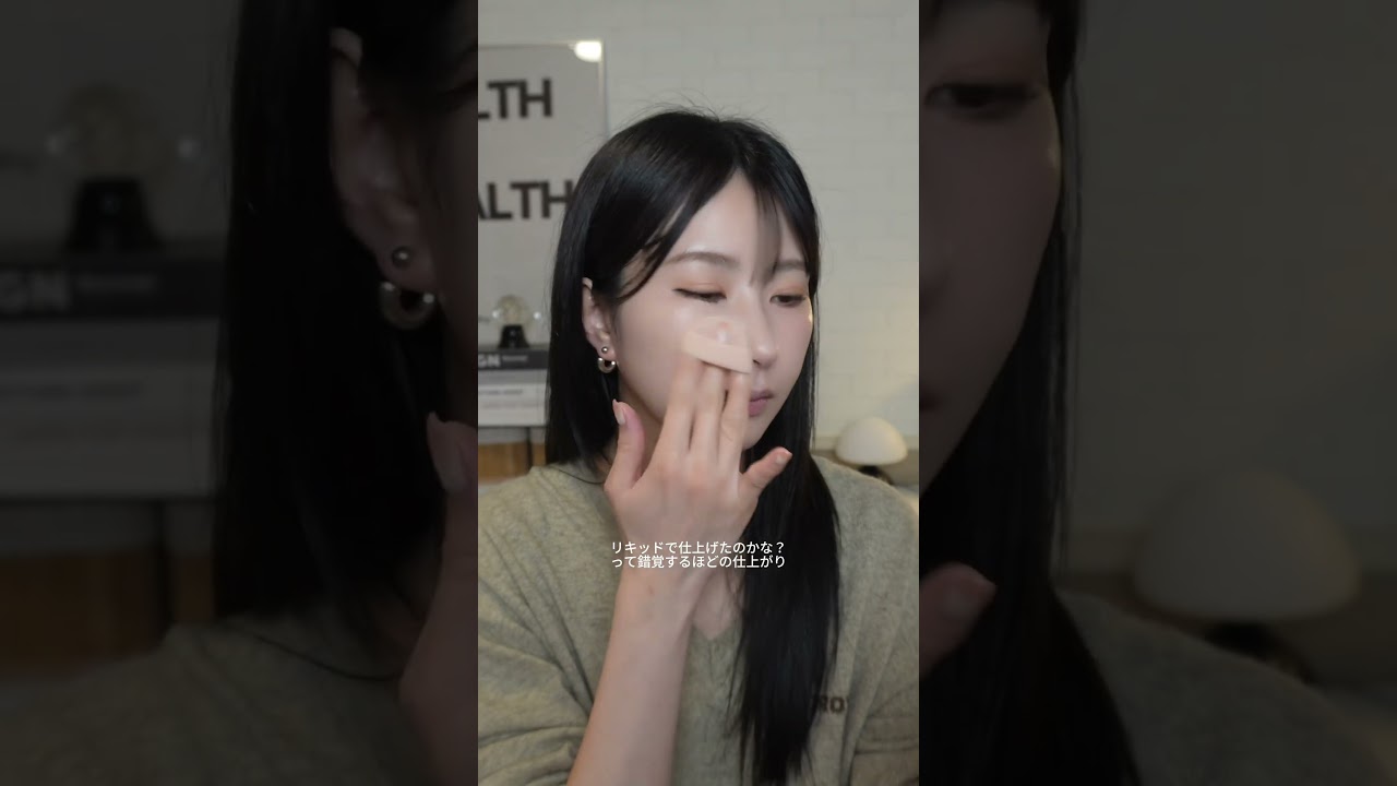 最近のお気に入りクッション 🩶☁️✨ #クッションファンデ #韓国コスメ #ツヤ肌 #ベースメイク#thetoollab #cushionfoundation #glowyskin #kbeauty