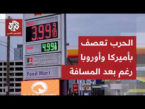 مضيق هرمز يهز عرش أكبر اقتصادات العالم