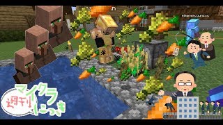 【週刊日記♯４】日常に溶け込むブラック企業【マインクラフト】