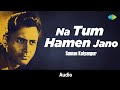 Na Tum Hamen Jano Baat Ek Raat Ki Suman Kalyanpur Dev Anand S D Burman