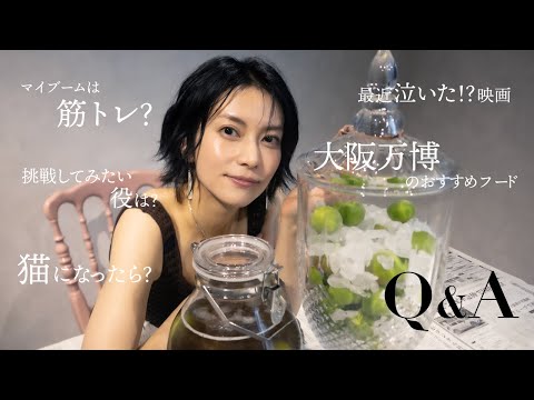 【Q&A】うめしごとしながら質問に答えます2025｜柴咲コウ
