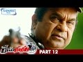 Race Gurram Telugu Full Movie Allu Arjun Shruti Haasan Brahmanandam Prakash Raj Part 12