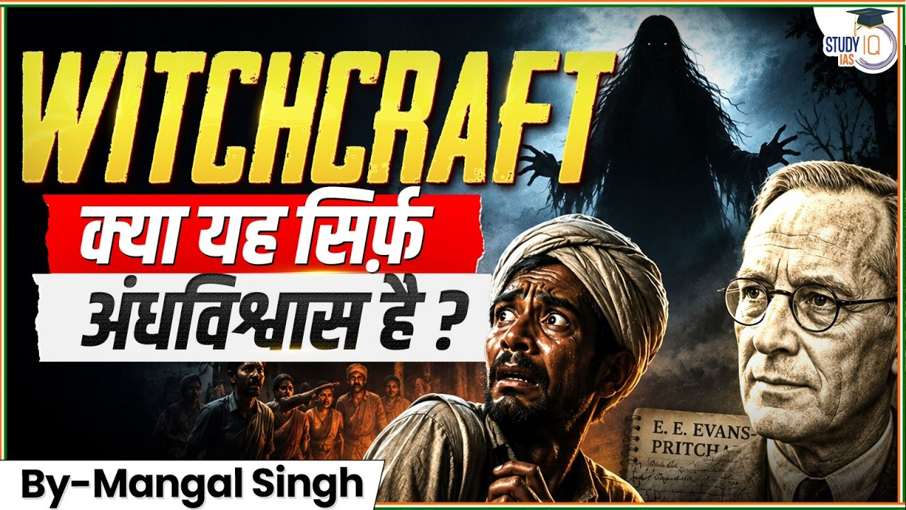 Is Witchcraft Just Superstition? | Anthropology Explains | By Mangal Singh | StudyIQ