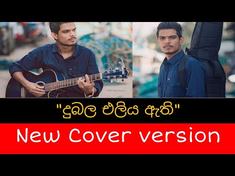 Dubala Eliya Athi | දුබල එලිය ඇති | Live sing | shehan shakila