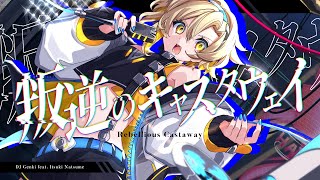 Re: [Vtub] 「La prière」相關成員活動（棗いつき相關）