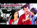 Naanu Badava Video Song Karulina Koogu Prabhakar Vinaya Prasad Hamsalekha Mano K S Chitra
