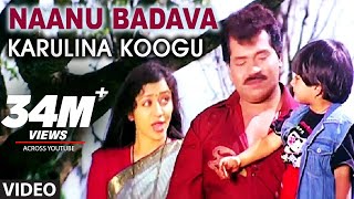 Naanu Badava Video Song  Karulina Koogu  Prabhakar