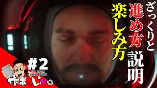 【the alters】今年はこれはやるべきなゲームをやってみる！