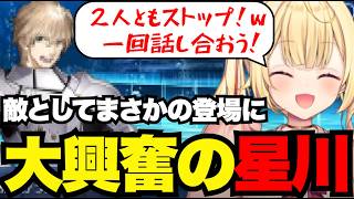 【FGO1.5部# 20】まさかの敵の登場に大興奮の星川【星川サラ切り抜き】※ネタバレあり