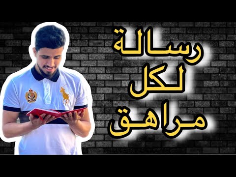 النصائح لي تمنيت نسمعها قبل مانوصل ل 20عام 🫢النظافة الشخصية 🤭