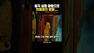 Download lagu A movie based on a true story... a must-watch.. mp3