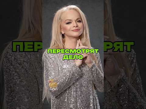 ПЕРЕСМОТРЯТ ДЕЛО?! Больше новостей шоу-бизнеса у меня в ТГК: УТКА