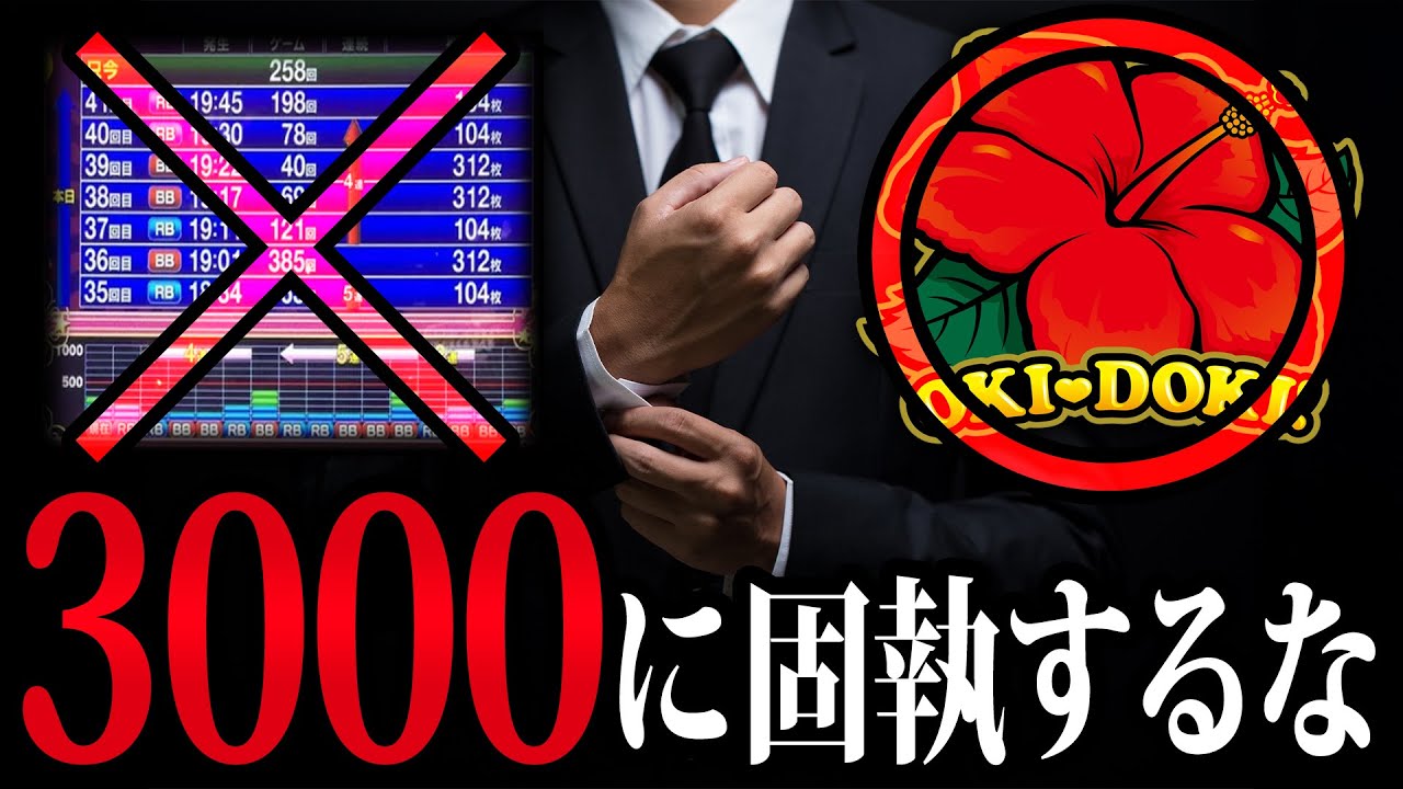 ＜沖ドキ！ゴージャス＞剛〇「踏むことより大事なもの」