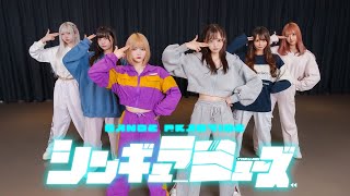 シンギュラミューズ