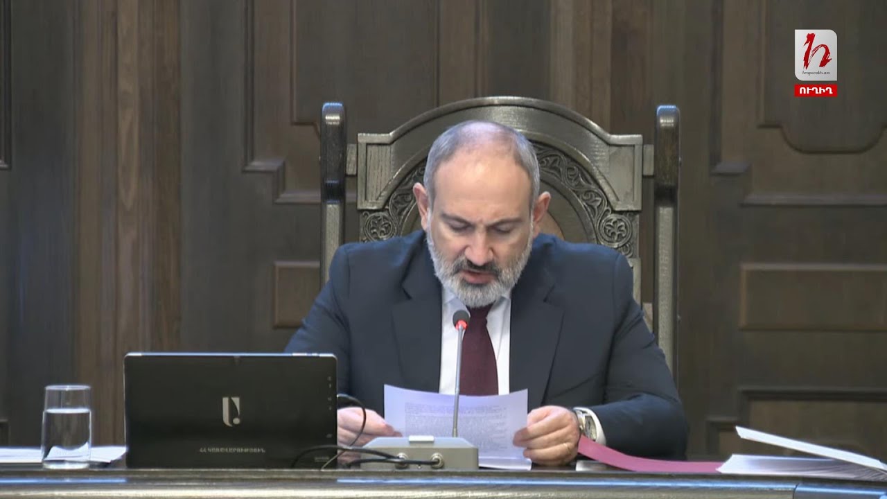 #Հիմա․ ՀՀ կառավարության նիստ․ ուղիղ