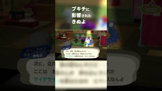ブキチに影響されたきぬよ【あつ森】#Shorts