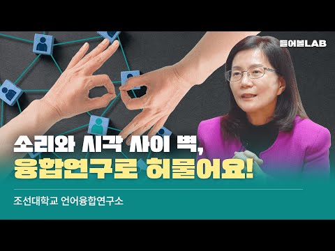「연구실」의 한국수어 표현