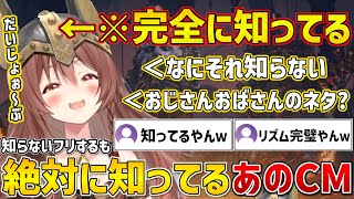 昔の有名なCMを知らないフリをするも絶対に知ってるころさんのエルデンリング15日目おもしろシーンまとめ【ホロライブ/戌神ころね/ELDENRING/イナバ物置/切り抜き】