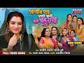 Title Song 2026 Laakho Mein Ek Pawale Baani Hum Bahurani Amrapali Dubey Songs
