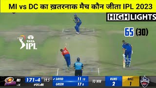 MI vs DC Ipl मैच कौन जीता | Mumbai Indians vs Delhi capitals highlights,ipl highlights 2023 today