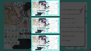 - クラムボンを殺したのは僕です。- 春海瑞希 REMIX feat.flower #ボーマス57 #shorts #vocaloid