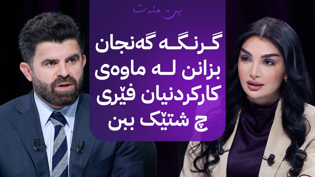 ڤیدیۆ | بێ منەت؛ ئاساییە گەنج لە سەرەتادا چەند کارێکی جیاواز تاقی بکاتەوە