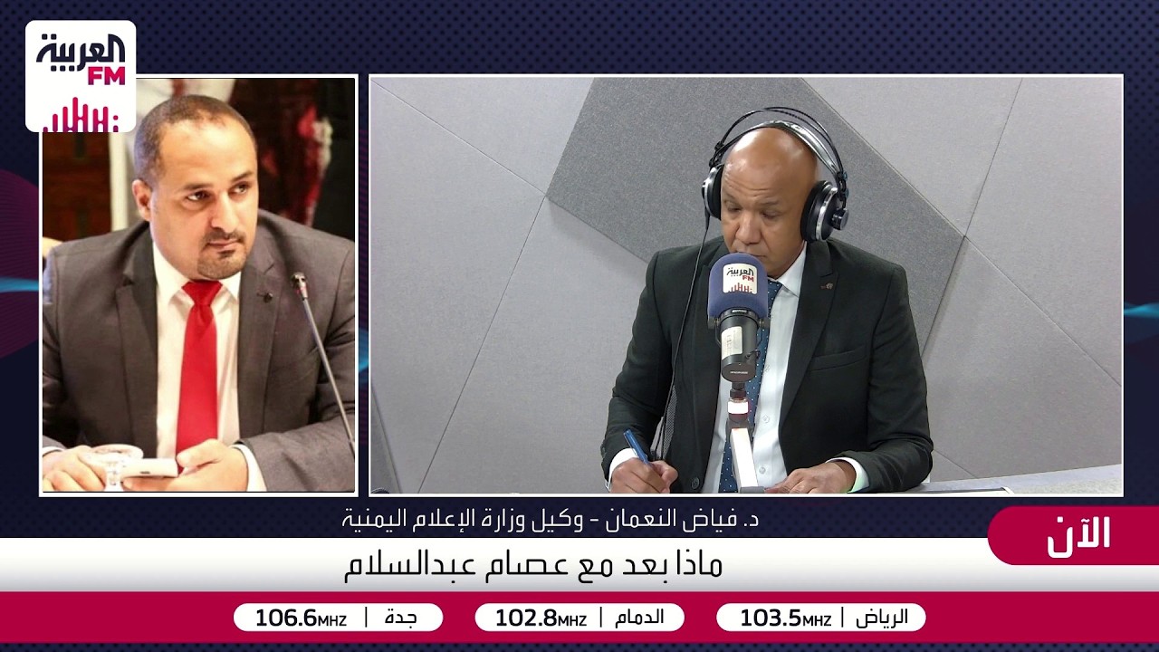 ماذا بعد | الجيش اليمني يمنع طائرة إيرانية من الهبوط في صنعاء