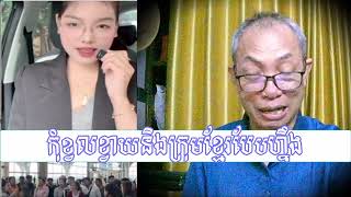 ការមិនស្តាប់បង្គាប់របស់មនុស្ស