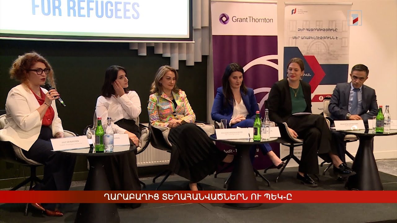 Ղարաբաղից տեղահանվածներն ու ՊԵԿ-ը