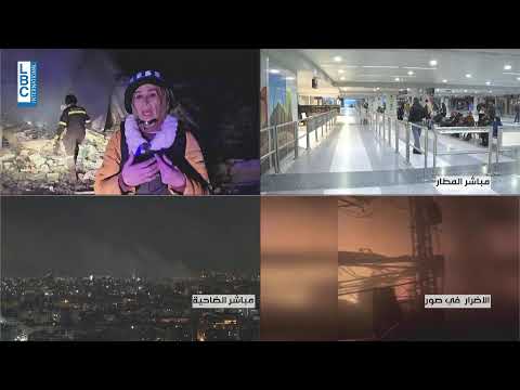 تغطية الحرب في لبنان والمنطقة - LBCI