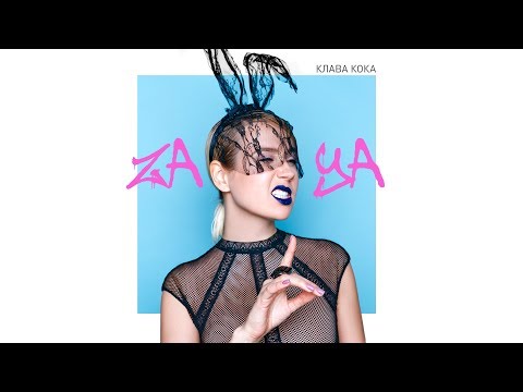 Клава Кока - Зая (премьера трека, 2019)