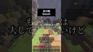 星の唄／buzzG 歌ってみた #マイクラ #歌ってみた